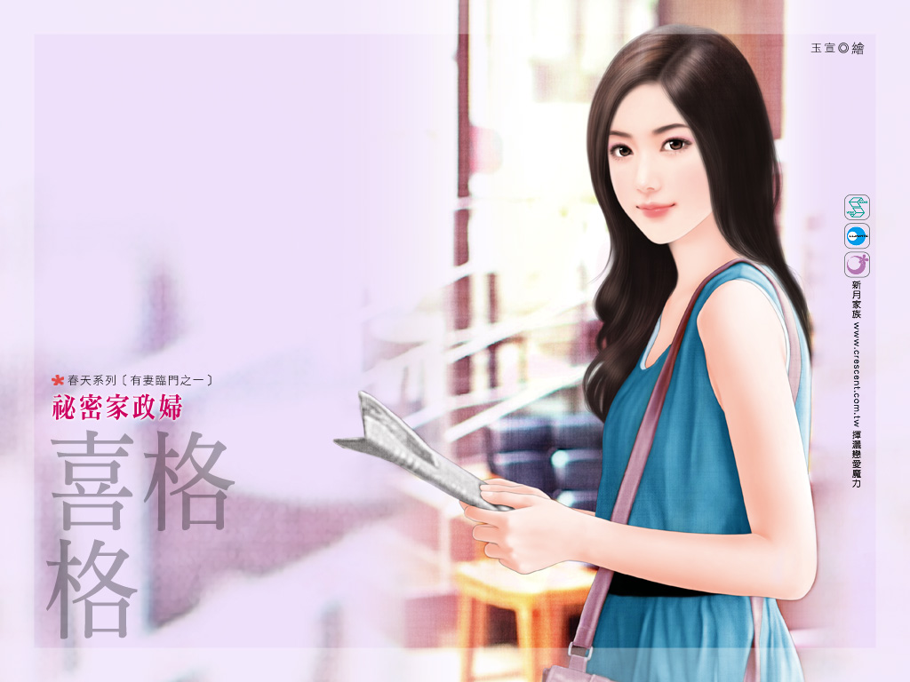 秘密家政妇（有妻临门之一）